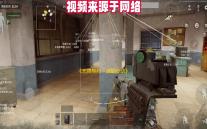 《无畏契约 ：源能行动》灵敏度设置方案